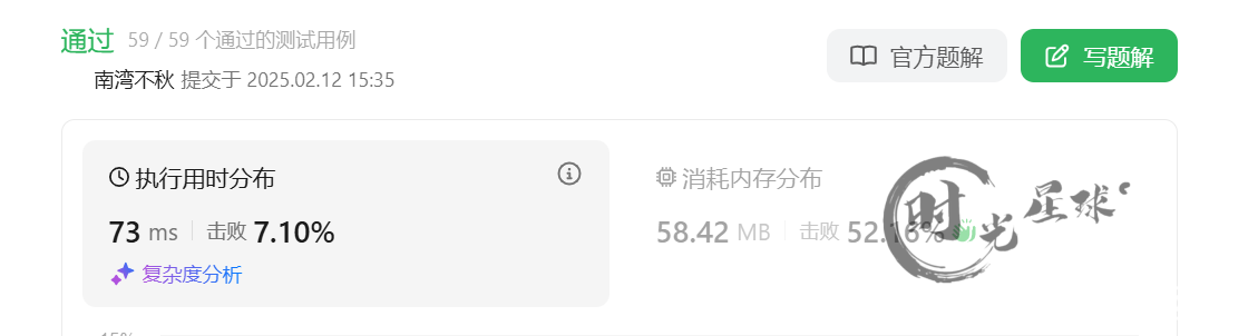 屏幕截图 20250212 165550.png