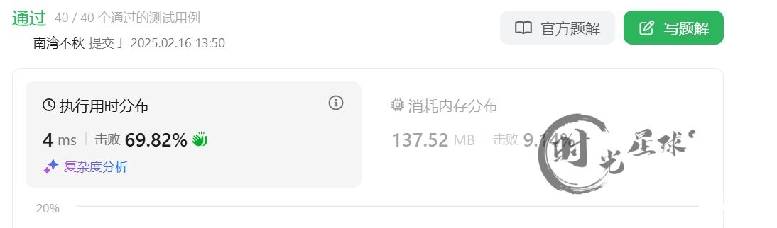 屏幕截图 20250216 140915.png