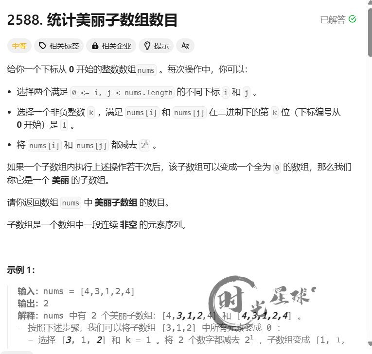 屏幕截图 20250306 165542.png