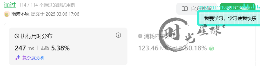 屏幕截图 20250306 170923.png