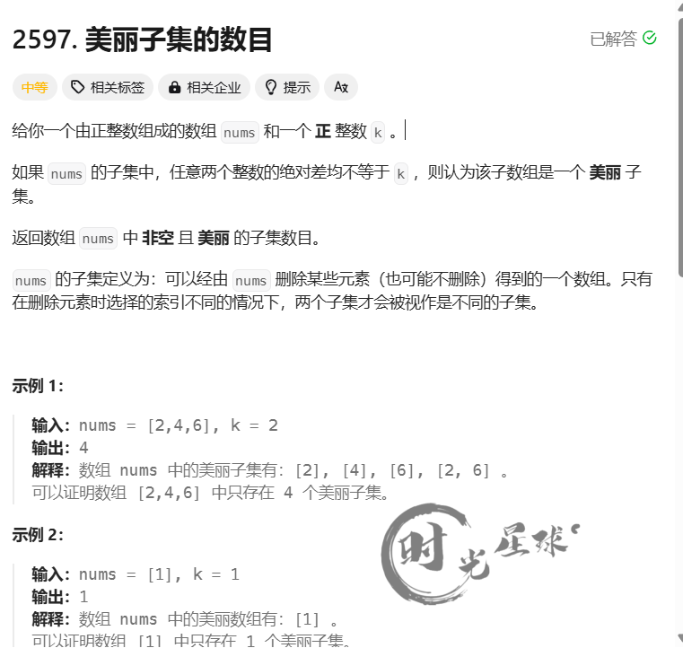 屏幕截图 20250307 221215.png