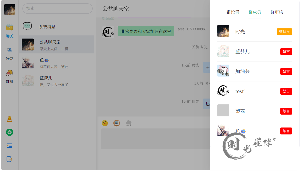 屏幕截图 20250729 193720.png