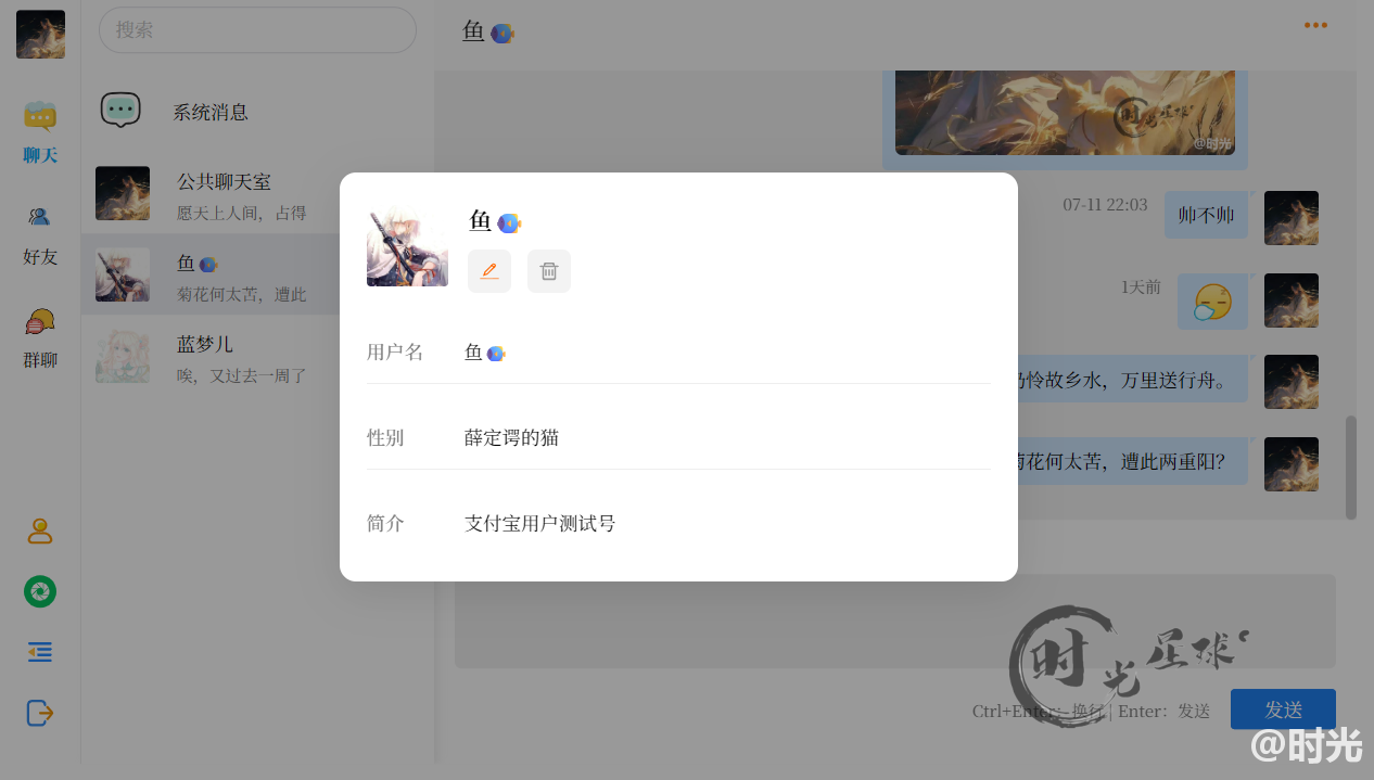 屏幕截图 20250729 193737.png